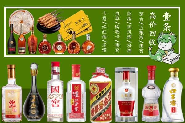 常州市金坛回收名酒哪家好